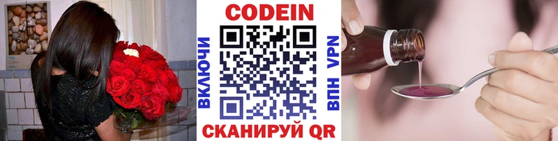 Кодеиновый сироп Lean Purple Drank  Купить где  Усть-Катав 