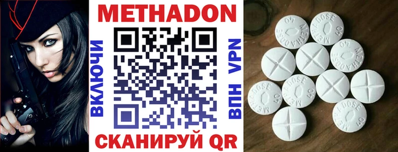 Метадон methadone  Купить  Усть-Катав 
